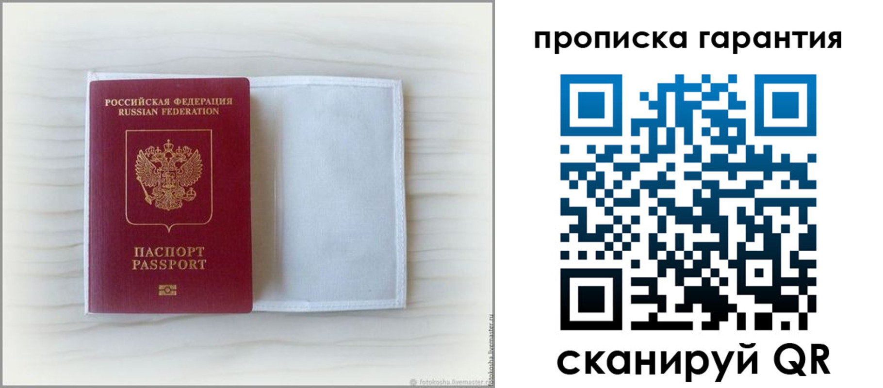 временная прописка в Долинске