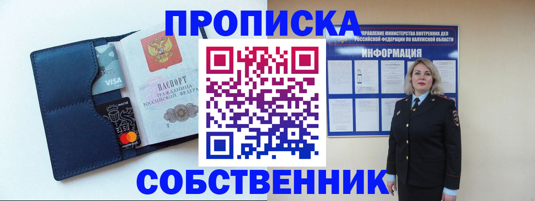 пропишу в квартире в Долинске