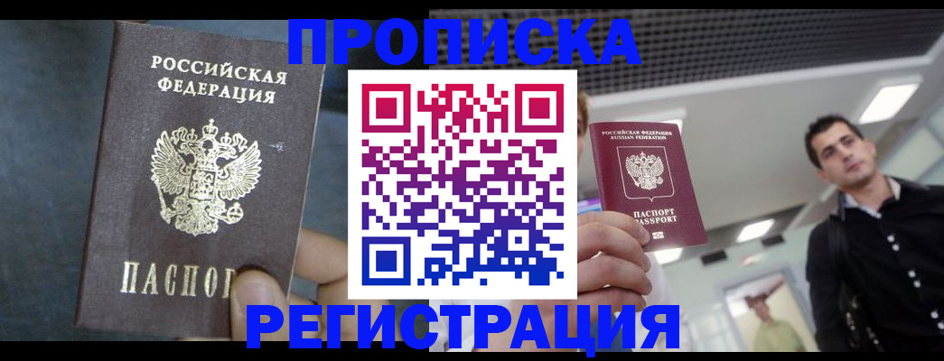 найти адрес прописки в Долинске