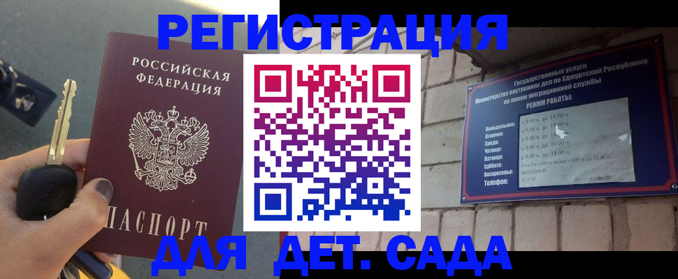 прописка для работы в Долинске