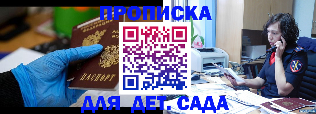 временная регистрация в квартире в Долинске