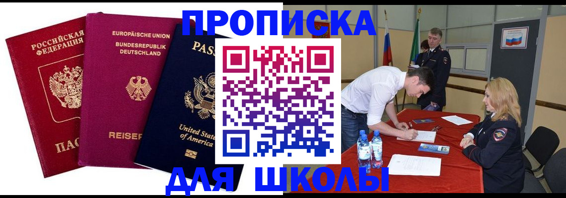 временная регистрация 2025 в Долинске